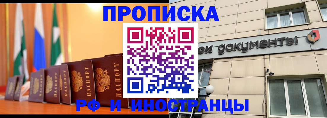 прописка ребенка в Выксе