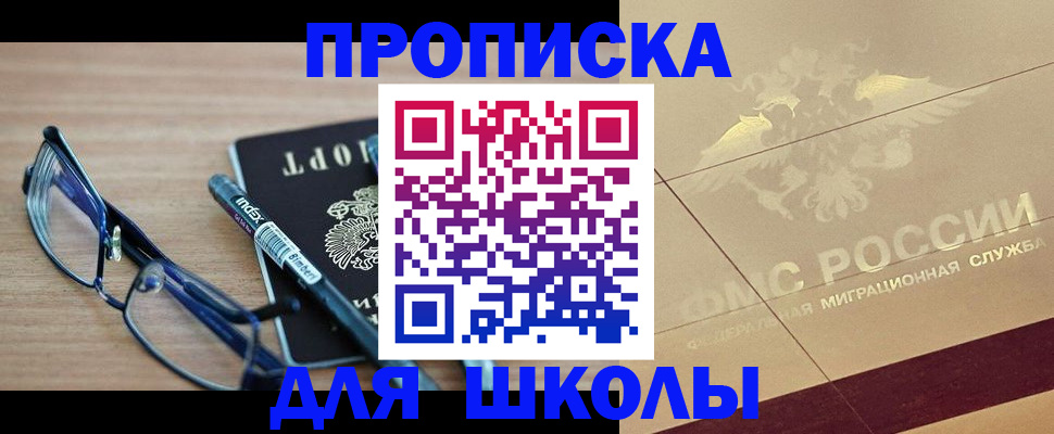 прописка поиск в Выксе